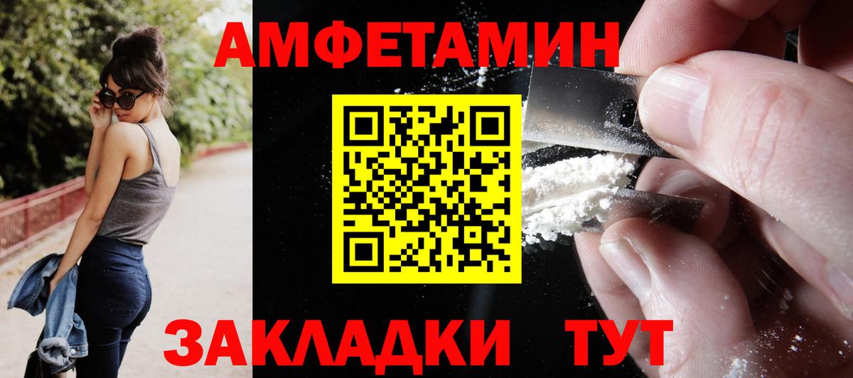 Амфетамин  Амфетамин 97%  Вход с VPN  Amphetamine  Кимры 