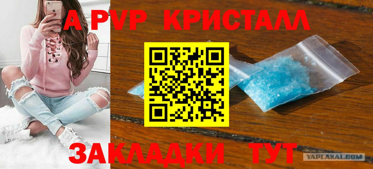 Альфа ПВП Соль  Alfa_PVP Соль  Вход с VPN  Кимры  А ПВП СК КРИС 