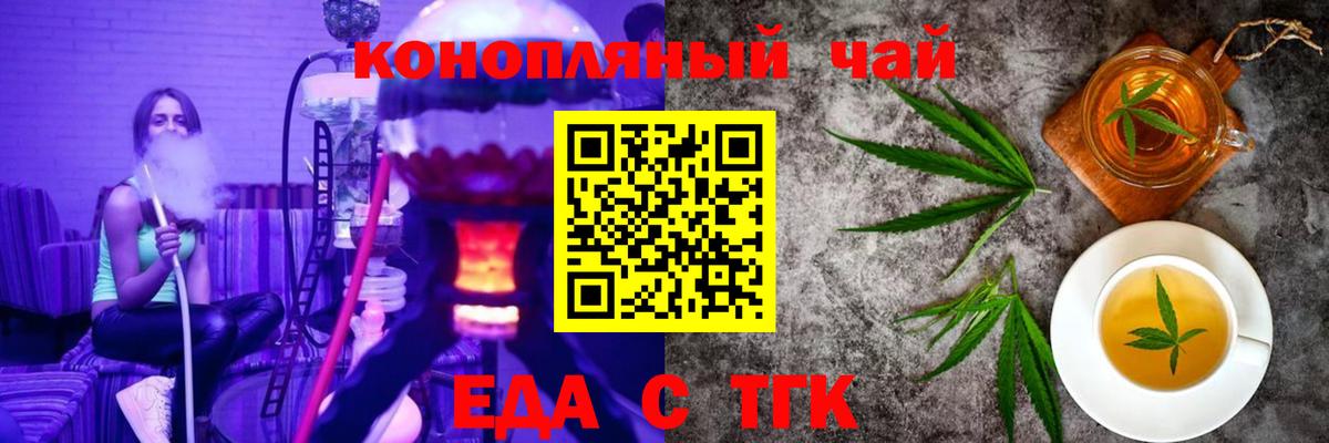Еда ТГК конопля  Вход с VPN  Кимры 