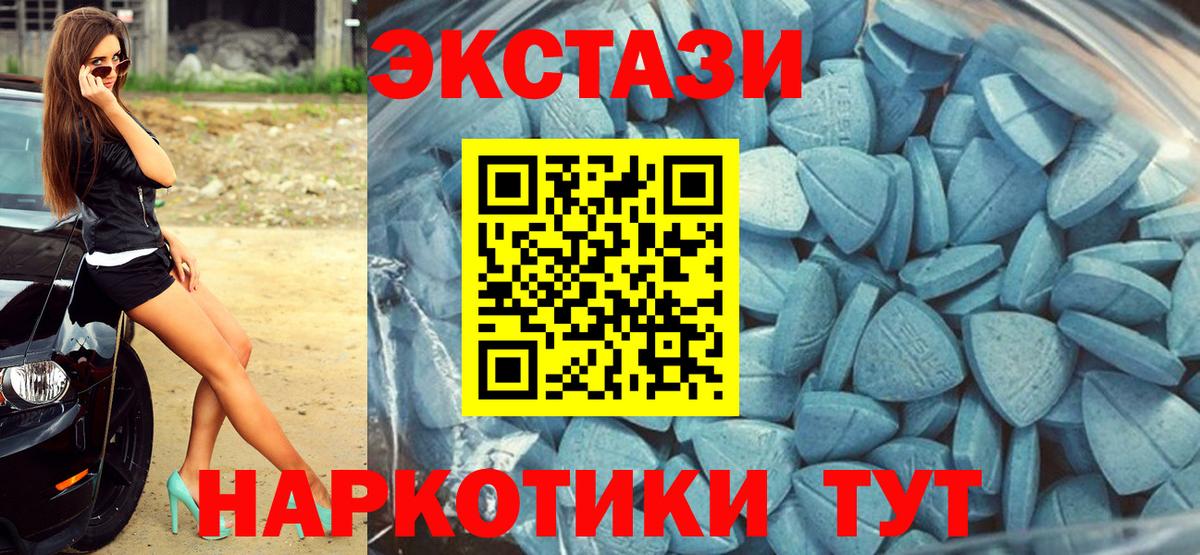 Ecstasy 250 мг  Вход с VPN  это формула  Кимры  Ecstasy 280 MDMA 
