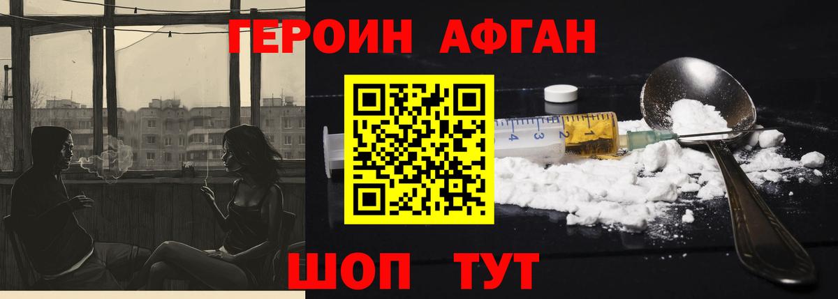 Кимры  Героин Heroin  Вход с VPN 