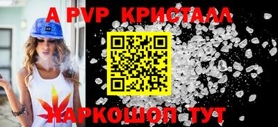 прущие крисы Комсомольск-на-Амуре