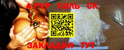 прущие крисы Комсомольск-на-Амуре
