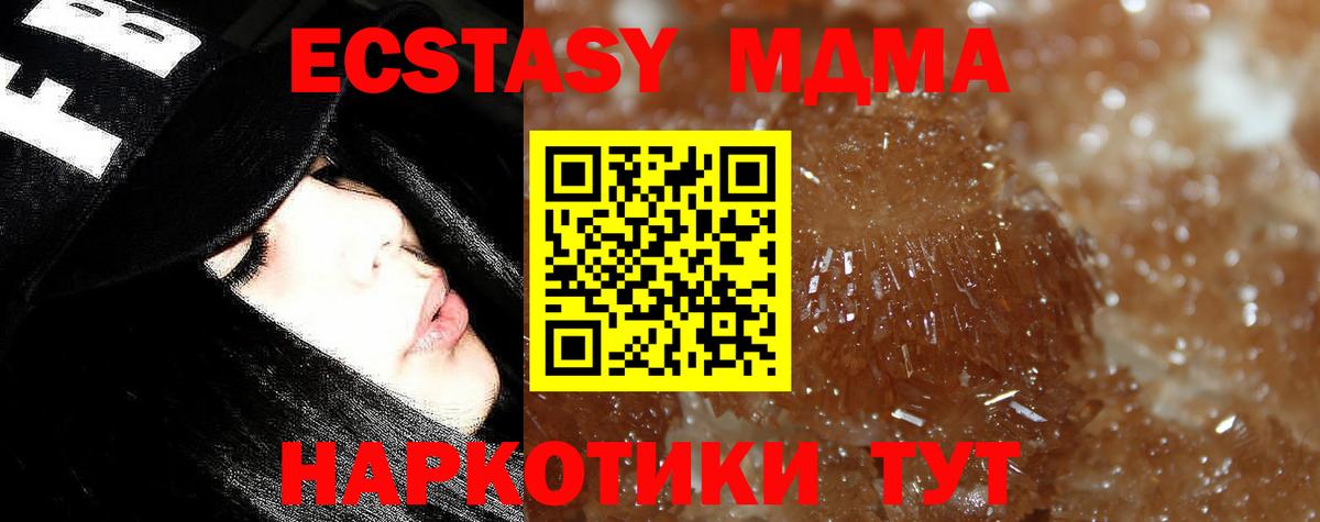 Кимры  MDMA молли  Вход с VPN  MDMA кристаллы 