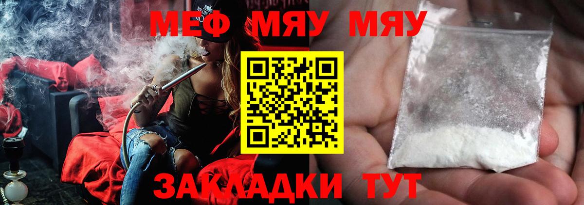 Мефедрон кристаллы Кимры