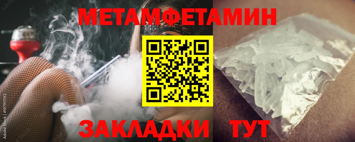 Кимры  Метамфетамин  Вход с VPN  Первитин винт 