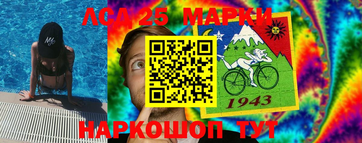 Марки 25I-NBOMe 1,5мг  Вход с VPN  Кимры 