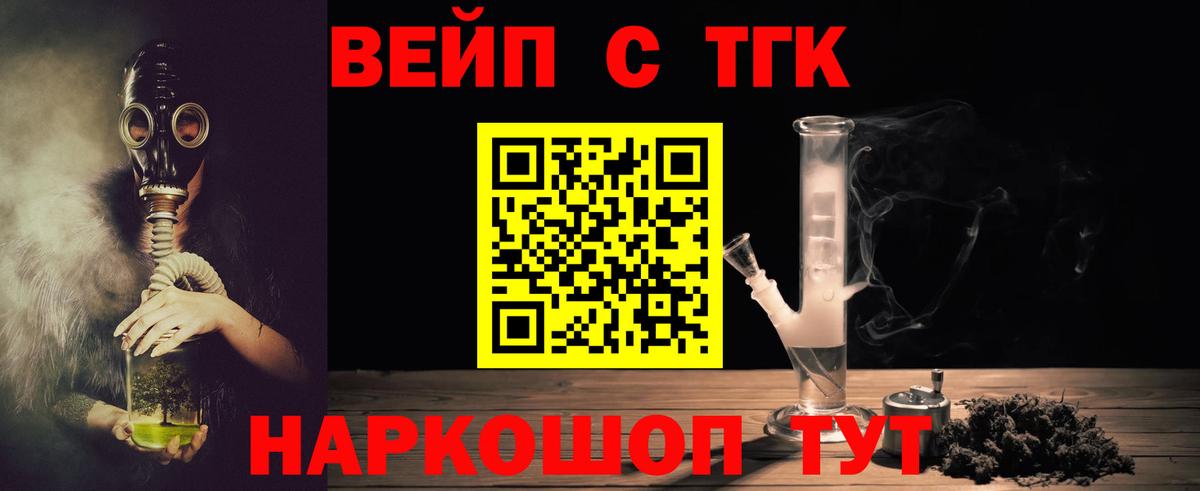 Дистиллят ТГК вейп с тгк Кимры