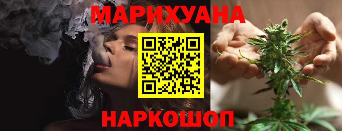 МАРИХУАНА Amnesia  МАРИХУАНА OG Kush  Кимры  Шишки марихуана VHQ  Вход с VPN 